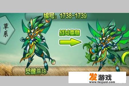 洛克王国希望与信心任务攻略