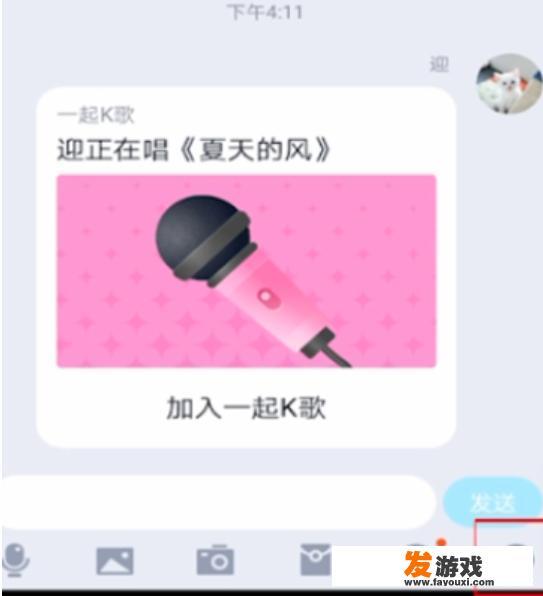 腾讯会议中如何进行歌唱