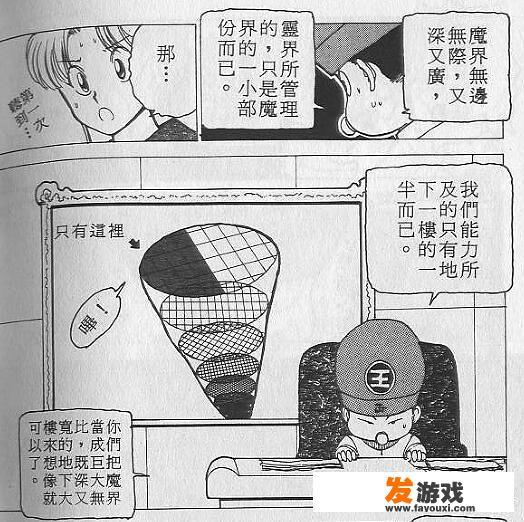 《幽游白书》中魔界存在比三大妖更强大的隐藏角色吗？
