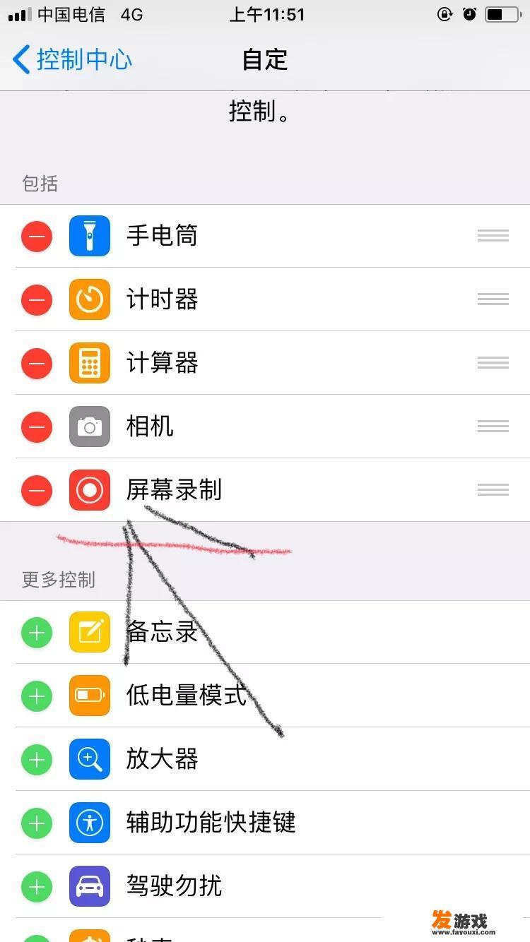 苹果手机怎么录游戏？