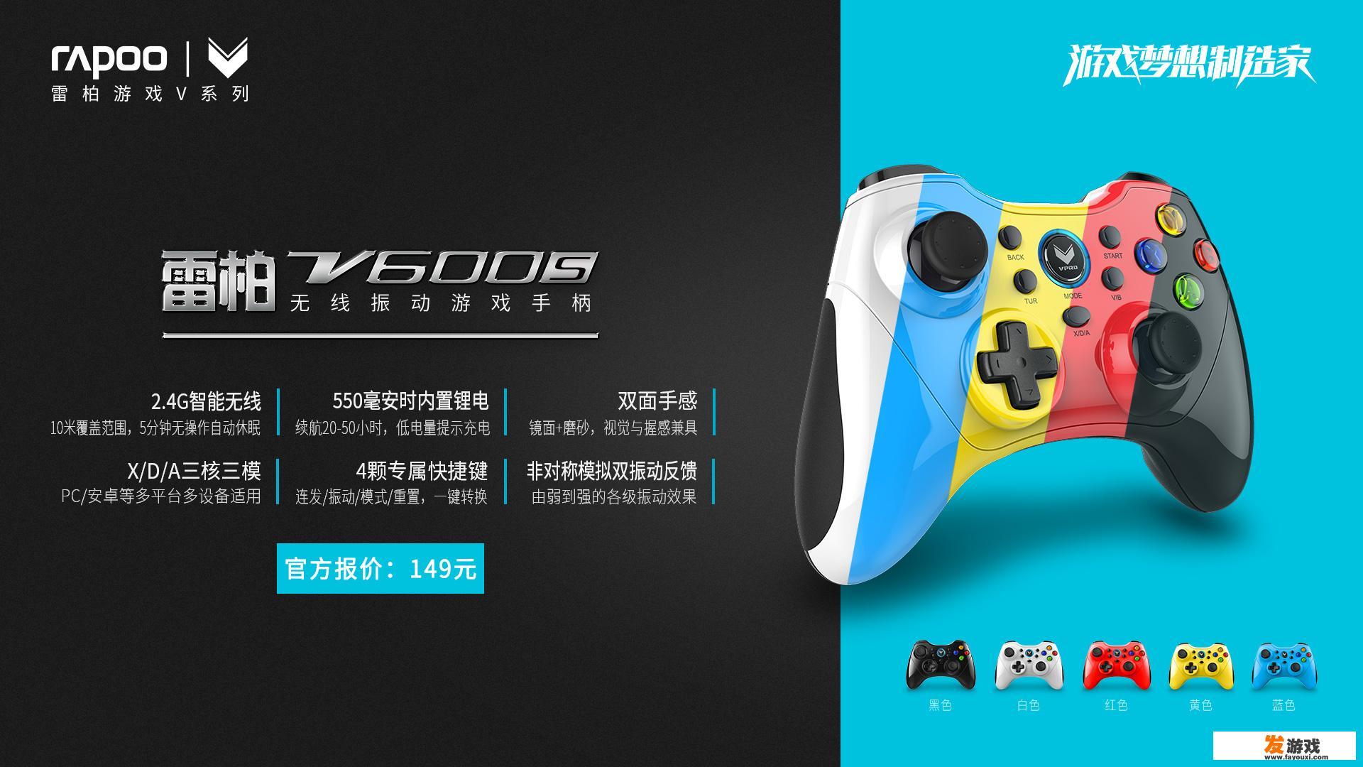 可以用手柄玩的手机游戏？