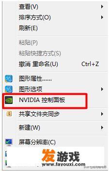 我的笔记本有两个显卡，运行游戏时，如何进行选择？