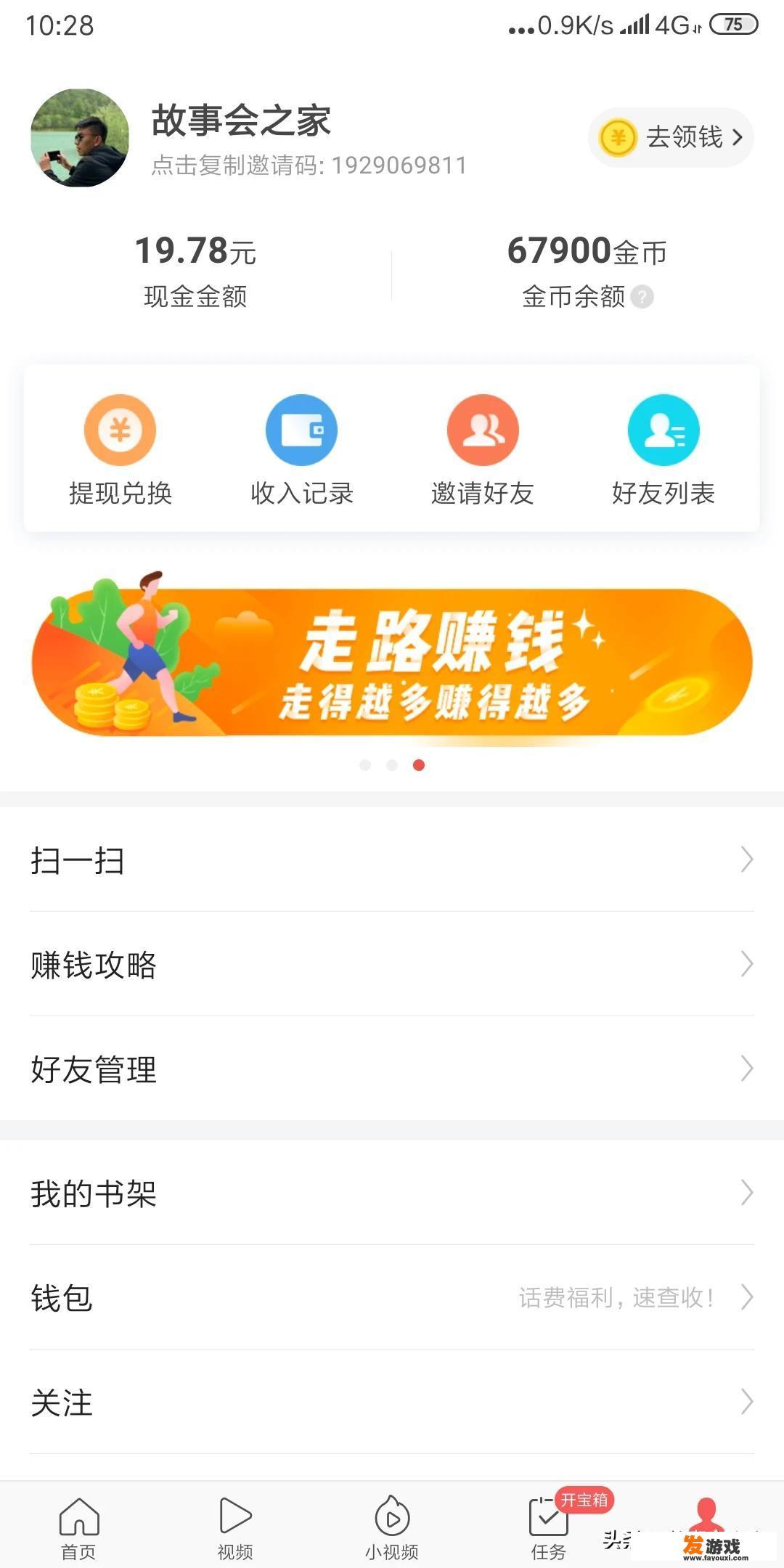 网络上的奖励机制是怎样的？