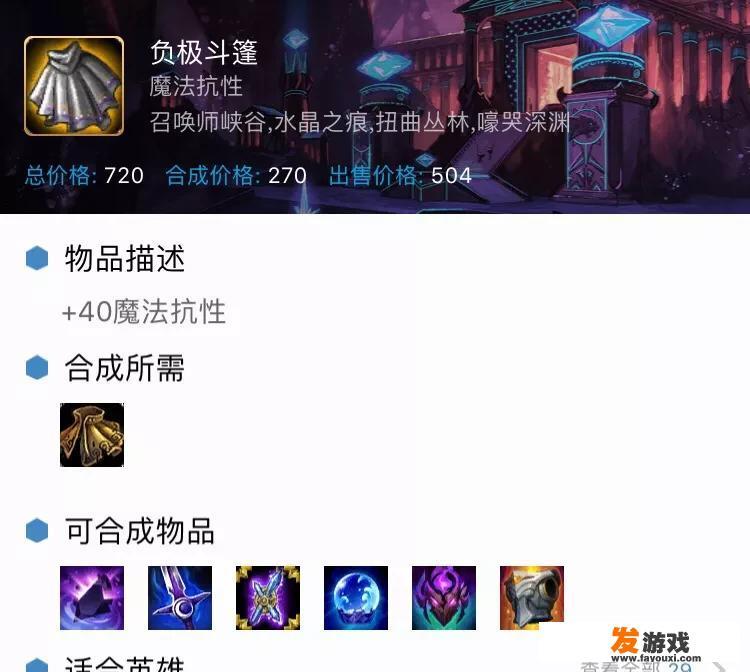 Dopa对线国服第一小鱼人称“第一件出这个装备，小鱼人必输”，学会了吗？