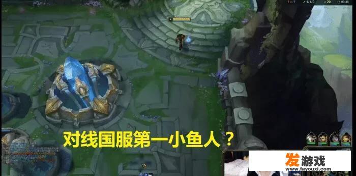 Dopa对线国服第一小鱼人称“第一件出这个装备，小鱼人必输”，学会了吗？