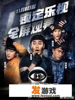 全员加速中是一个什么类型的节目？