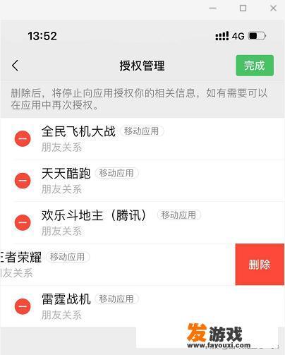 微信状态摸鱼是什么意思？