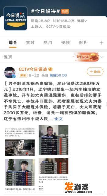丈夫网购迷药、两次制造车祸，杀妻骗保2900多万！杀人骗保案频频发生，保险公司真有这么“好骗”吗？