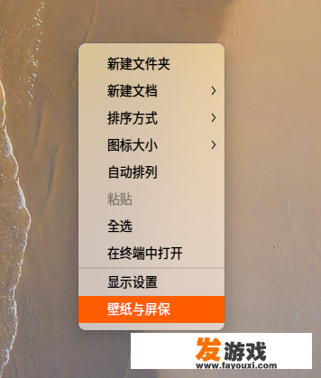 电脑总是出现游戏屏保怎么解决？