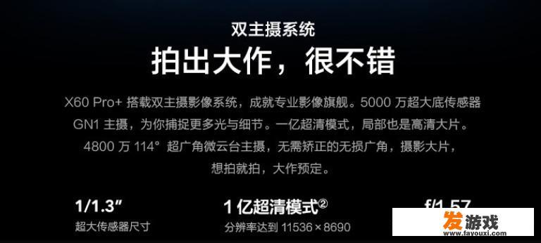 华为手机便宜好看打游戏最好的手机？