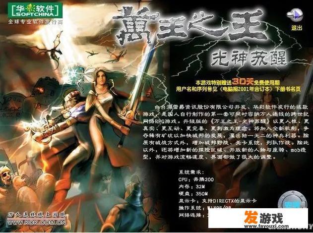 解决《传奇4》网页无法打开的问题