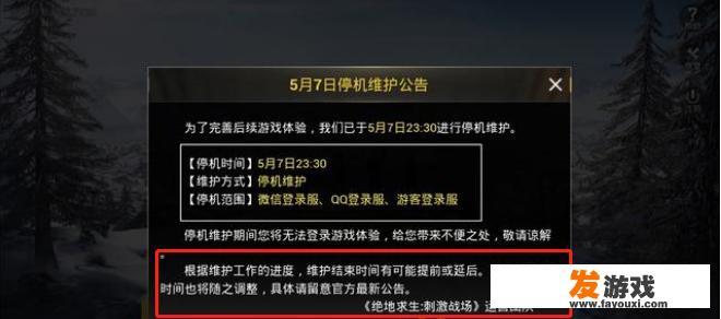 期待'刺激战场'的回归