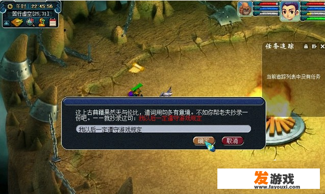 《梦幻西游》烤火惩罚如何解除？
