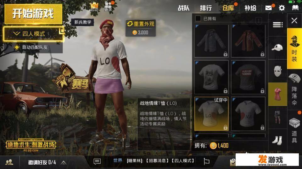你在刺激战场的游戏中遇到过哪些让人感觉非常羞耻的事情？