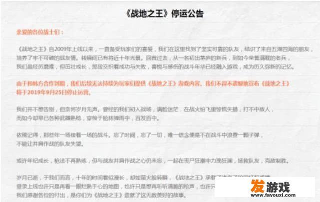 网络游戏会倒闭吗?要是倒闭了花在游戏上的钱和东西怎么办？