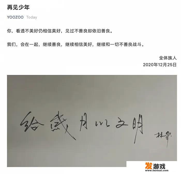 12月25日晚游族网络公告董事长林奇因病救治无效逝世，此事后续可能会如何进展？