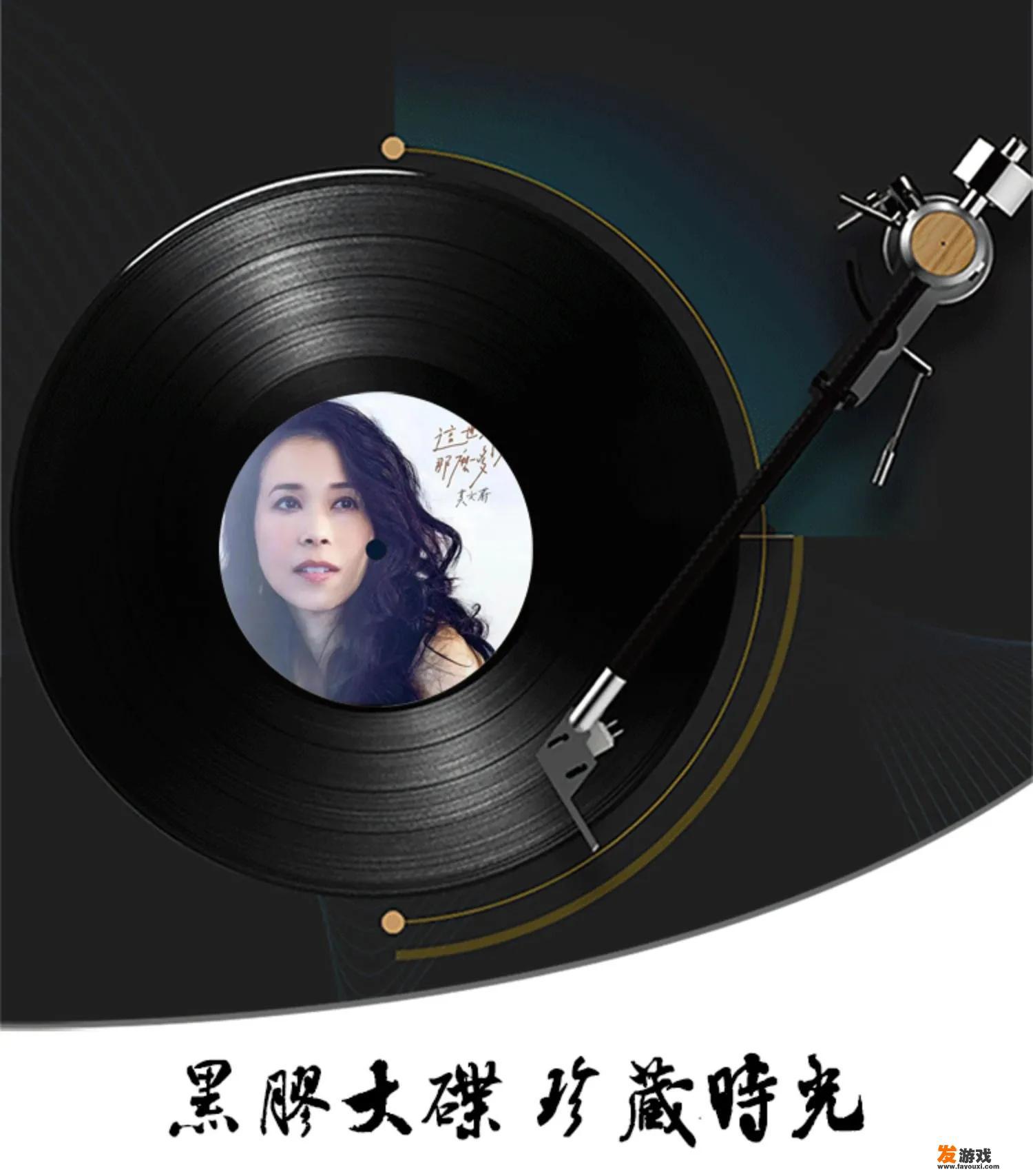 唱片机哪个好？