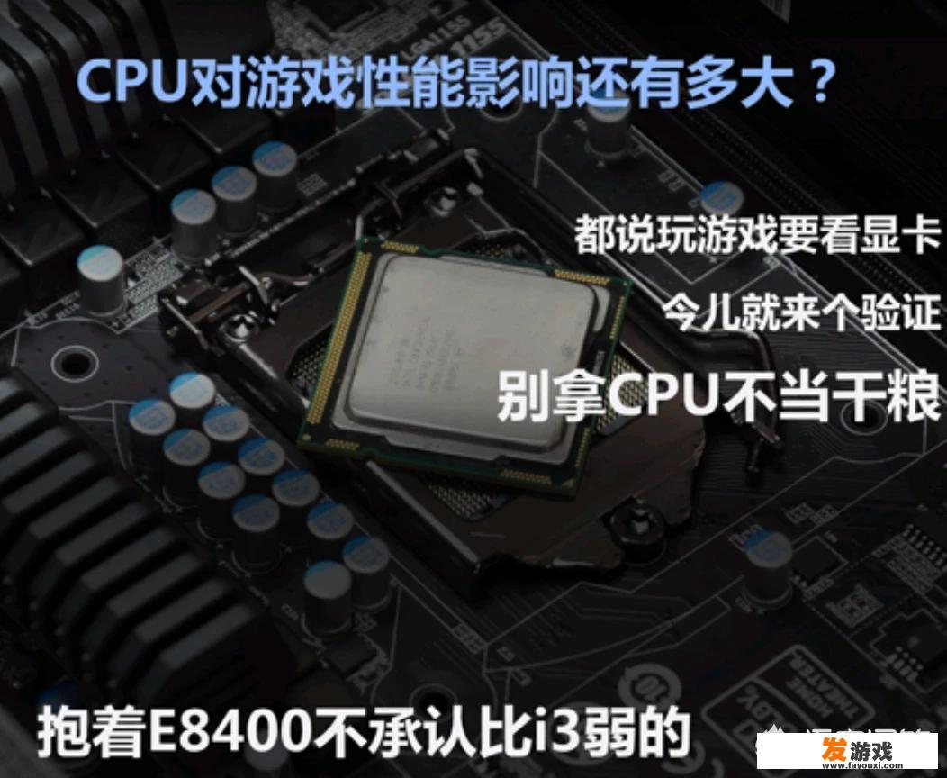 2021王者荣耀吃cpu还是gpu？