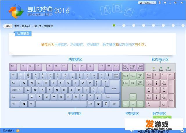 电脑上有哪些软件是可以练习打字速度的？