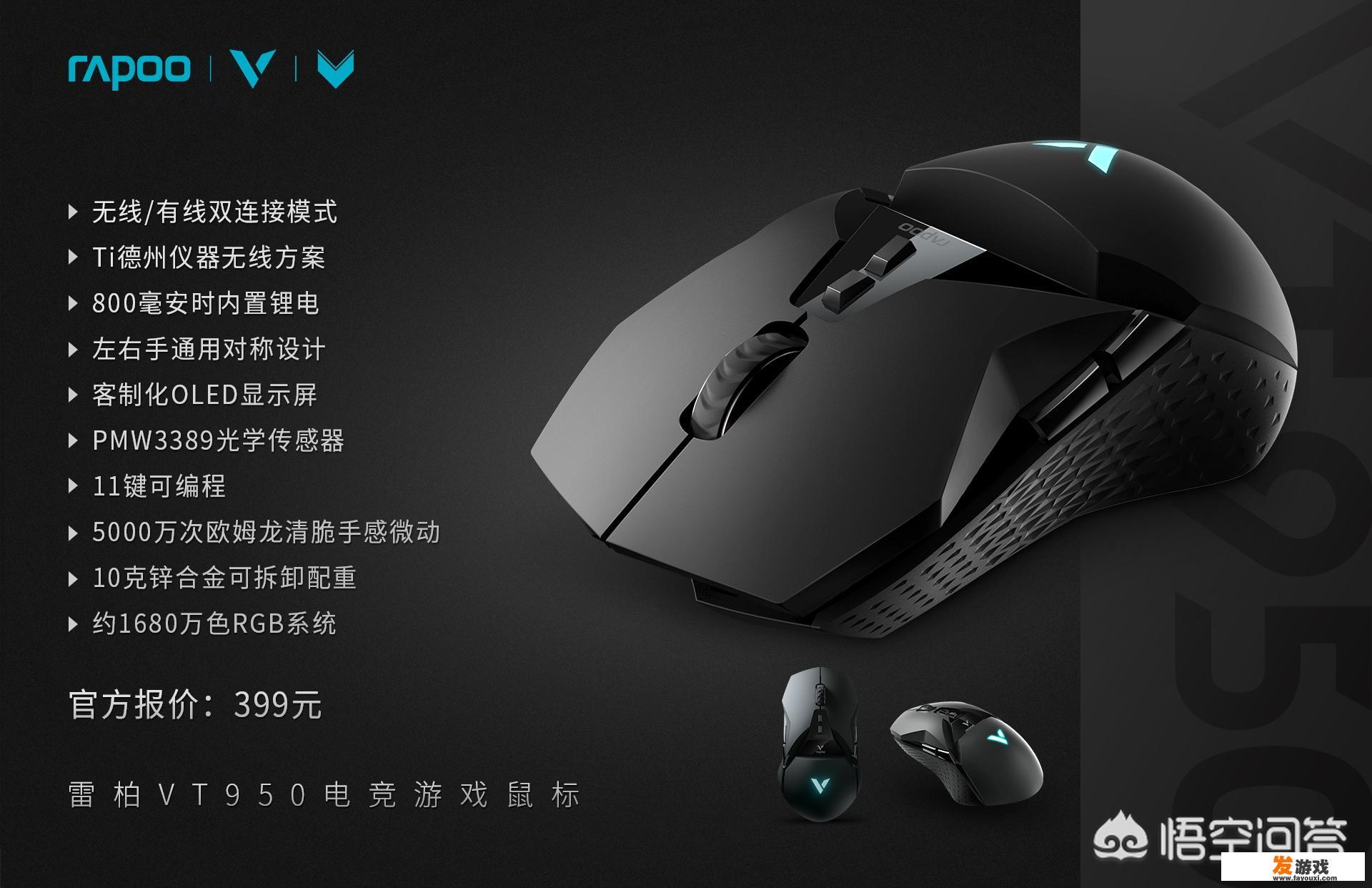 最近有什么新款鼠标吗？性能和价格上怎么样？