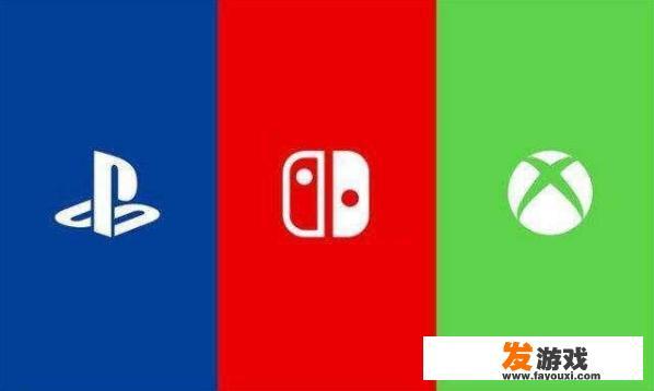 最近想买个主机，Xbox，ps4，NS怎么选择？