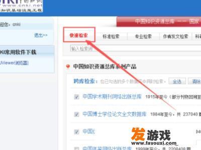 中国知网如何下载pdf格式文献、期刊？