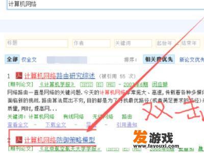 中国知网如何下载pdf格式文献、期刊？