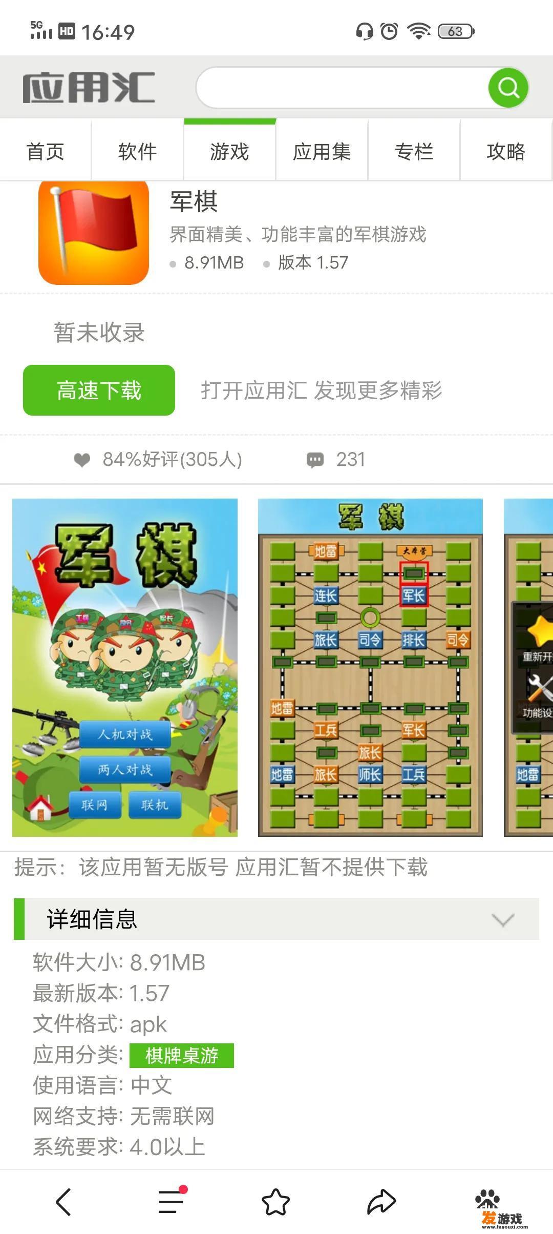 手机上的钓鱼主题游戏推荐