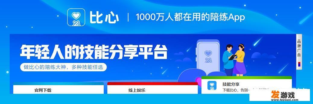 什么是陪玩？