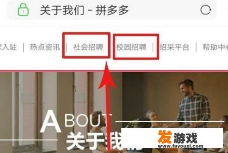 手机怎么应聘淘宝客服？