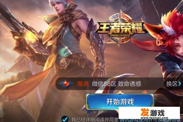 王者荣耀战队如何任命职位？
