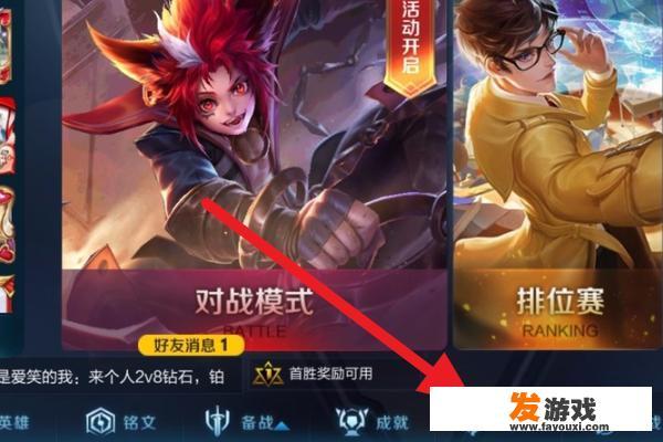 王者荣耀战队如何任命职位？