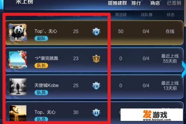 王者荣耀战队如何任命职位？