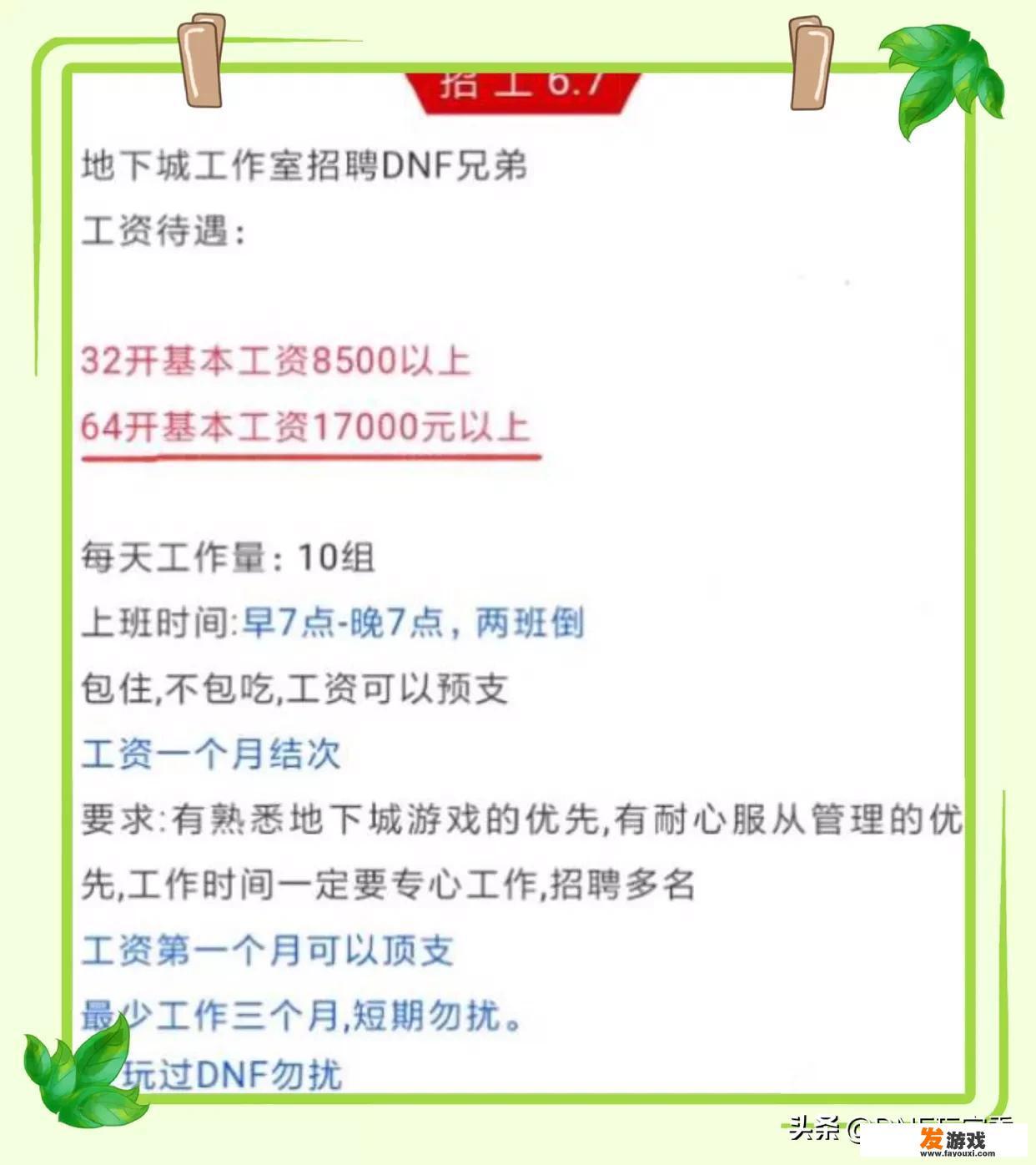 苏州金像电子厂，招跟车员工资6000到8500是真的吗？有哪位在苏州的朋友告诉一下？