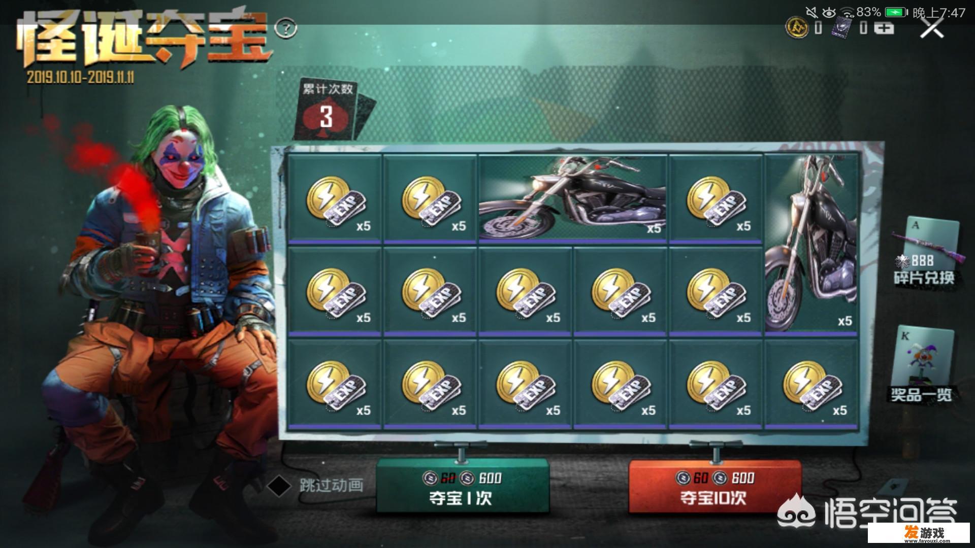 《和平精英》玩家提前放出被禁闭的小丑，5个皮肤3套衣服，忽然不香了！怎么回事？