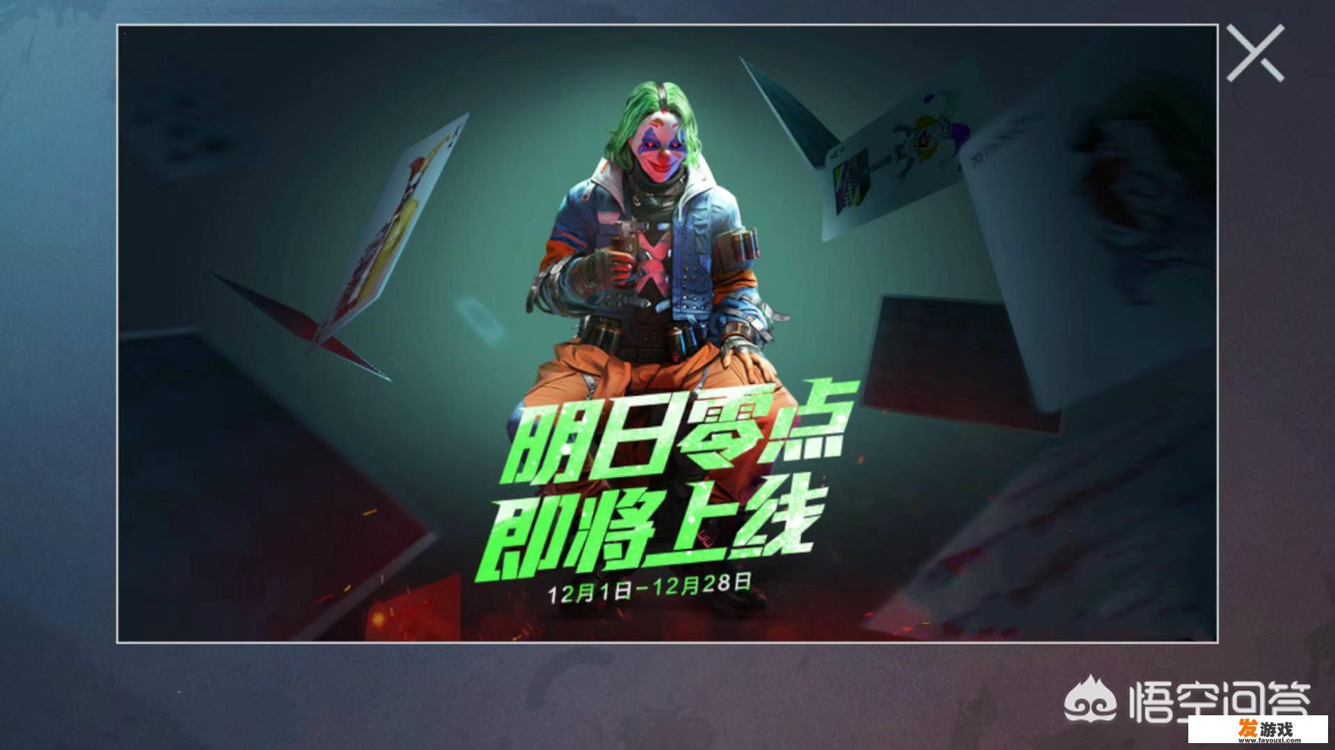 《和平精英》玩家提前放出被禁闭的小丑，5个皮肤3套衣服，忽然不香了！怎么回事？