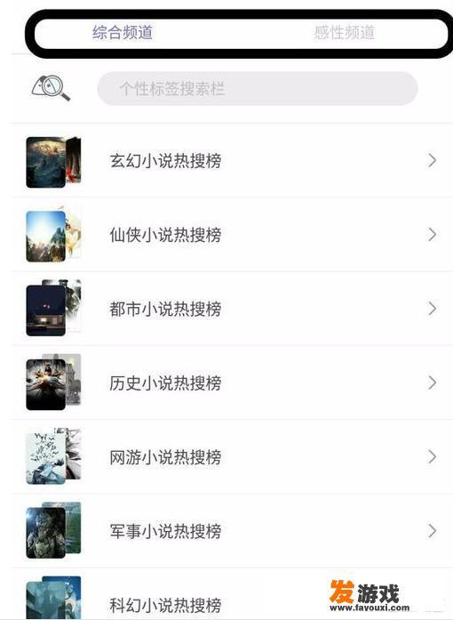 有什么可以免费看玄幻小说的app？