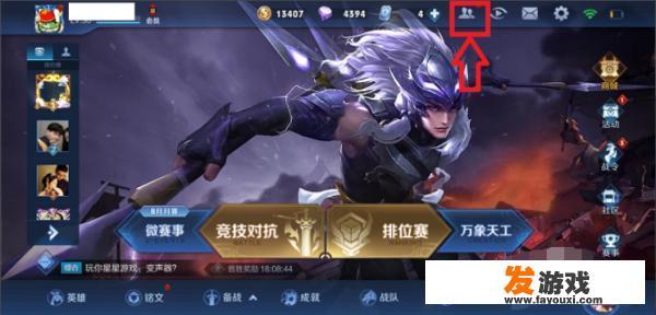 师徒冷静期怎么关闭？