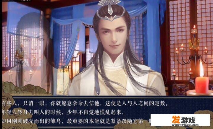求可以用手机玩的bl游戏？