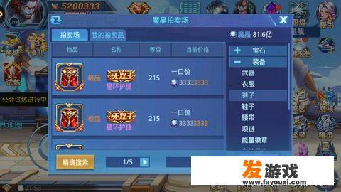 装备能卖钱的手游有哪些？