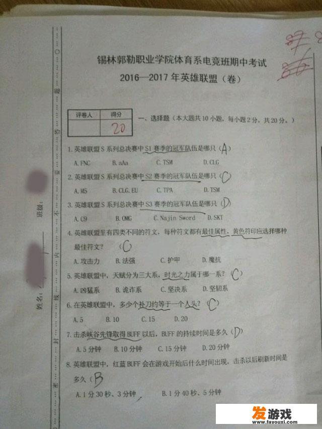 电子竞技考什么？