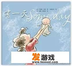 有什么好的绘本孩子喜欢？