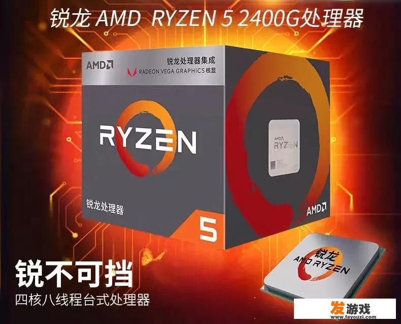 这套2400元电脑主机配置如何？