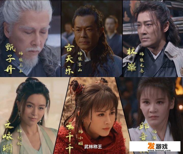 手机游戏倚天屠龙记攻略？