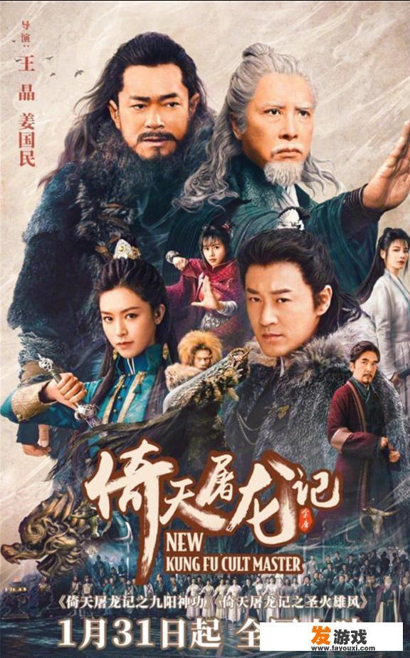 手机游戏倚天屠龙记攻略？
