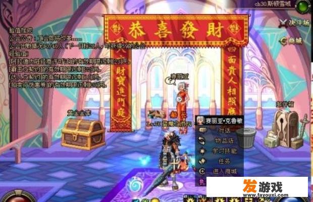 dnf2级密码怎么设置？
