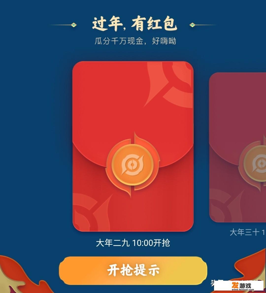 三国杀十周年新春活动什么时候开始？