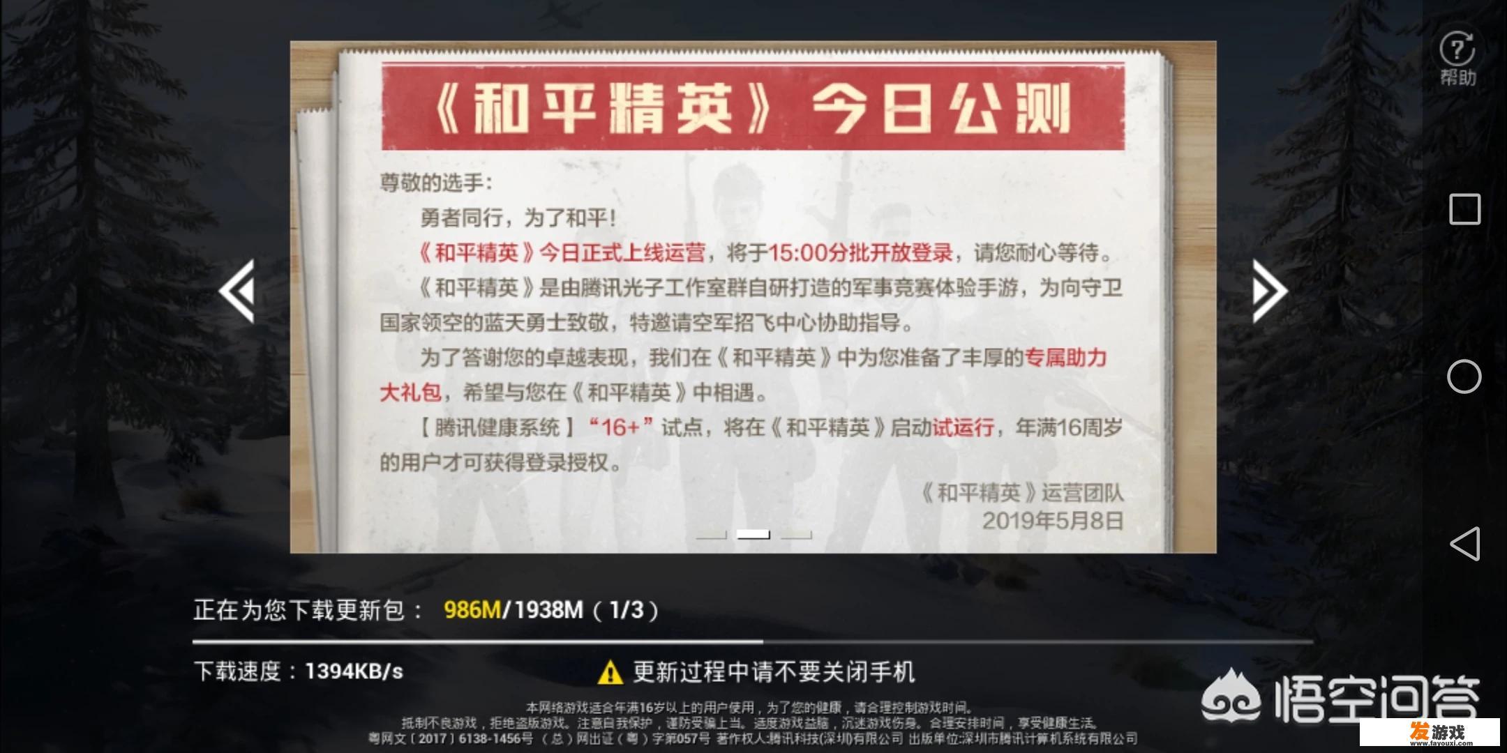 《和平精英》被大量玩家吐槽画质太差不如刺激战场，事实真的是如此吗？