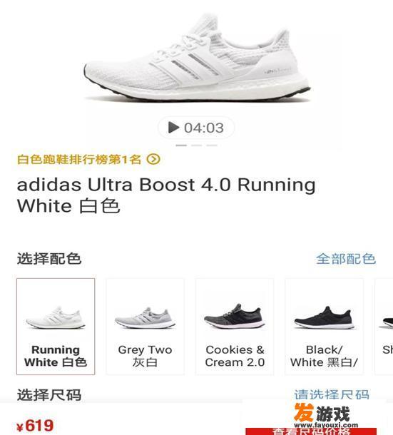 彪马鞋的多样化设计