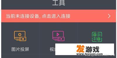 风行电视助手怎么用？
